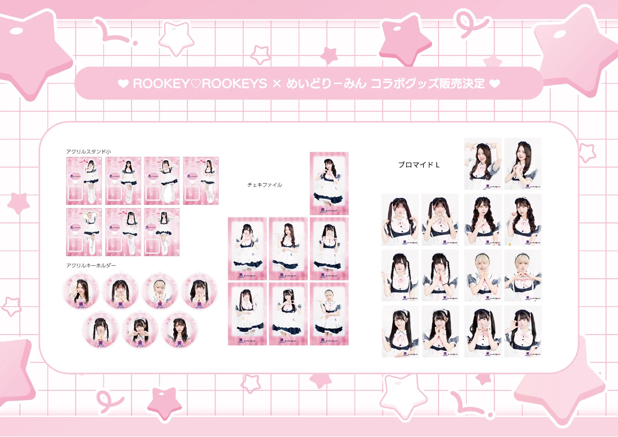 姫園あこ【ROOKEY♡ROOKEYS】 (@rookey_ako) / X