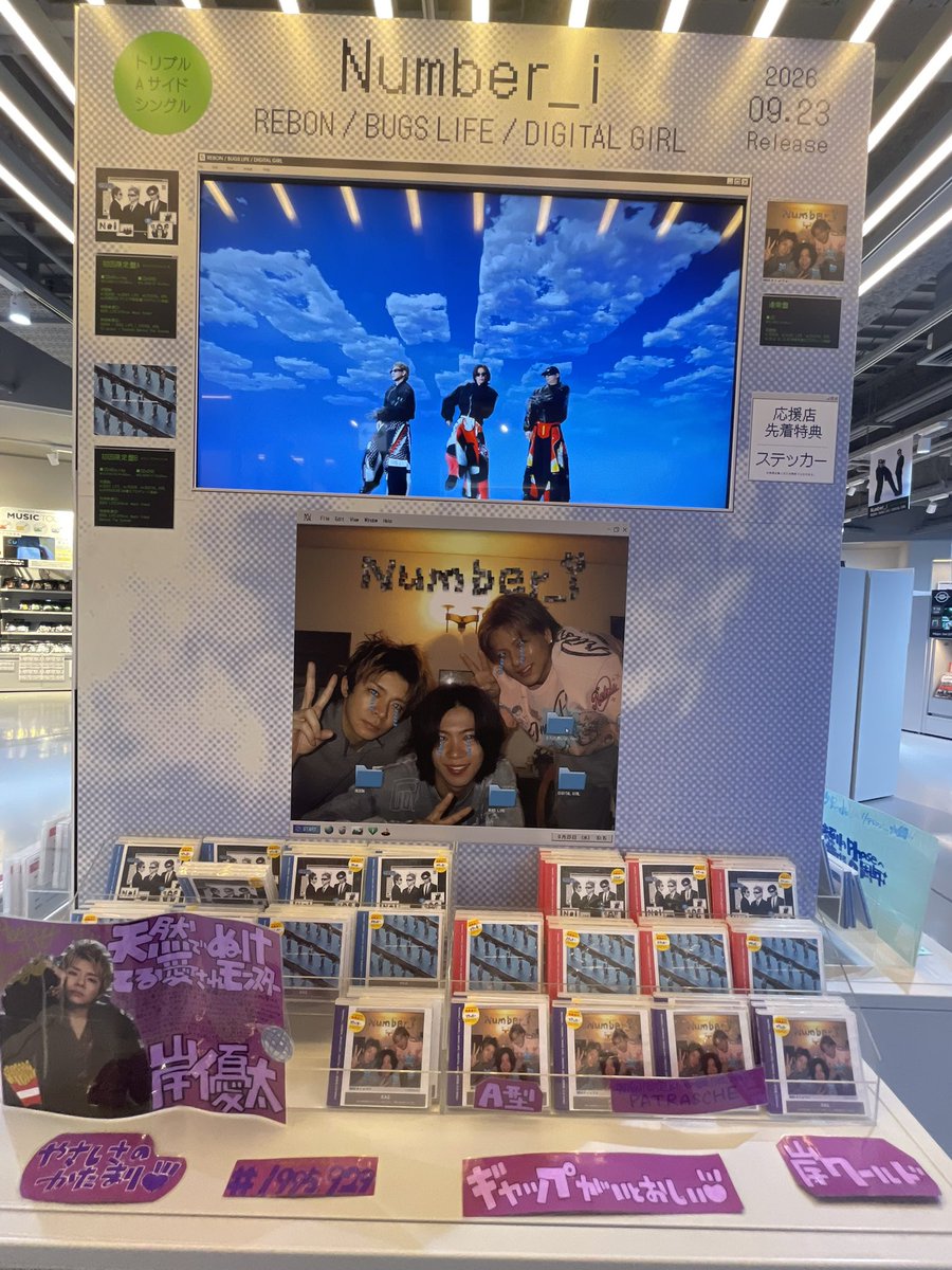 koedonokoibito_'s tweet photo. シブツタ、在庫全形態ありました！
隣のレジの女の子もNumber_iのCD買ってたし、たくさんの人がいたし嬉しかった🥲
若い子いたのも嬉しかった🥲 https://t.co/QgxhoRfYRJ