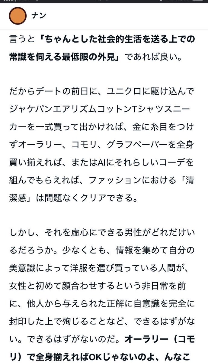 nnbtair's tweet photo. 新編マチアプ初デートコーデゲームnoteを書きました。洋服オタクによるカードゲームもとい「清潔感チキンレース」をやってみませんか。 https://t.co/mswJRJ6lFQ