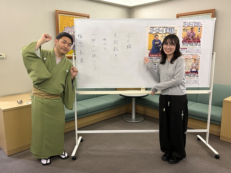 lighty_yose's tweet photo. 『ゴーゴー！落語』テーマ「読書」 
無事終了いたしました 。
「じっくり古典落語を聞かせて笑わせて、芥川賞、野間文芸賞作家の小説の一押しトーク、最後は古典落語で締めくくる」という読書の秋🍁にぴったりの落語会。
ご来場の皆様、#笑福亭智丸 さん、大賀さん、
本当にありがとうございました！ https://t.co/HRPB3JtuLb