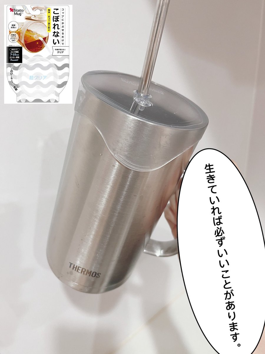 nene_VRChat's tweet photo. VRで飲む人はみんなこれにしよ
1リットルタンブラー＋ビタットマグ https://t.co/zJZix6CjYe
