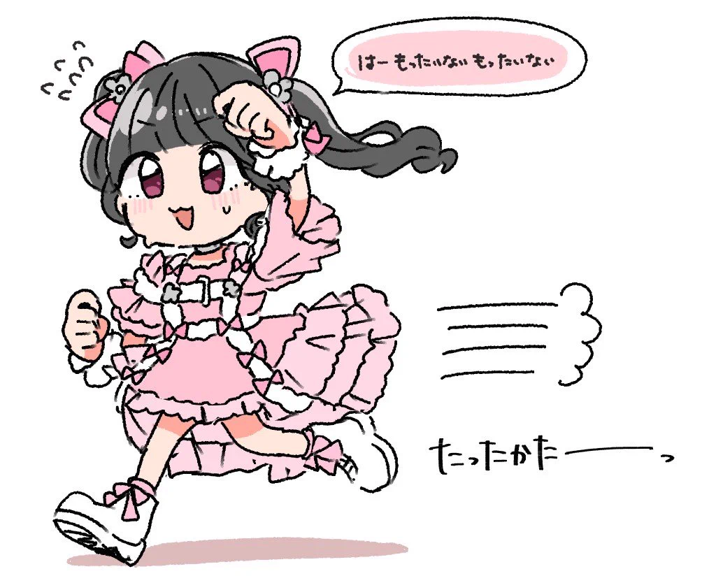 ちゃんちゃん on X: 