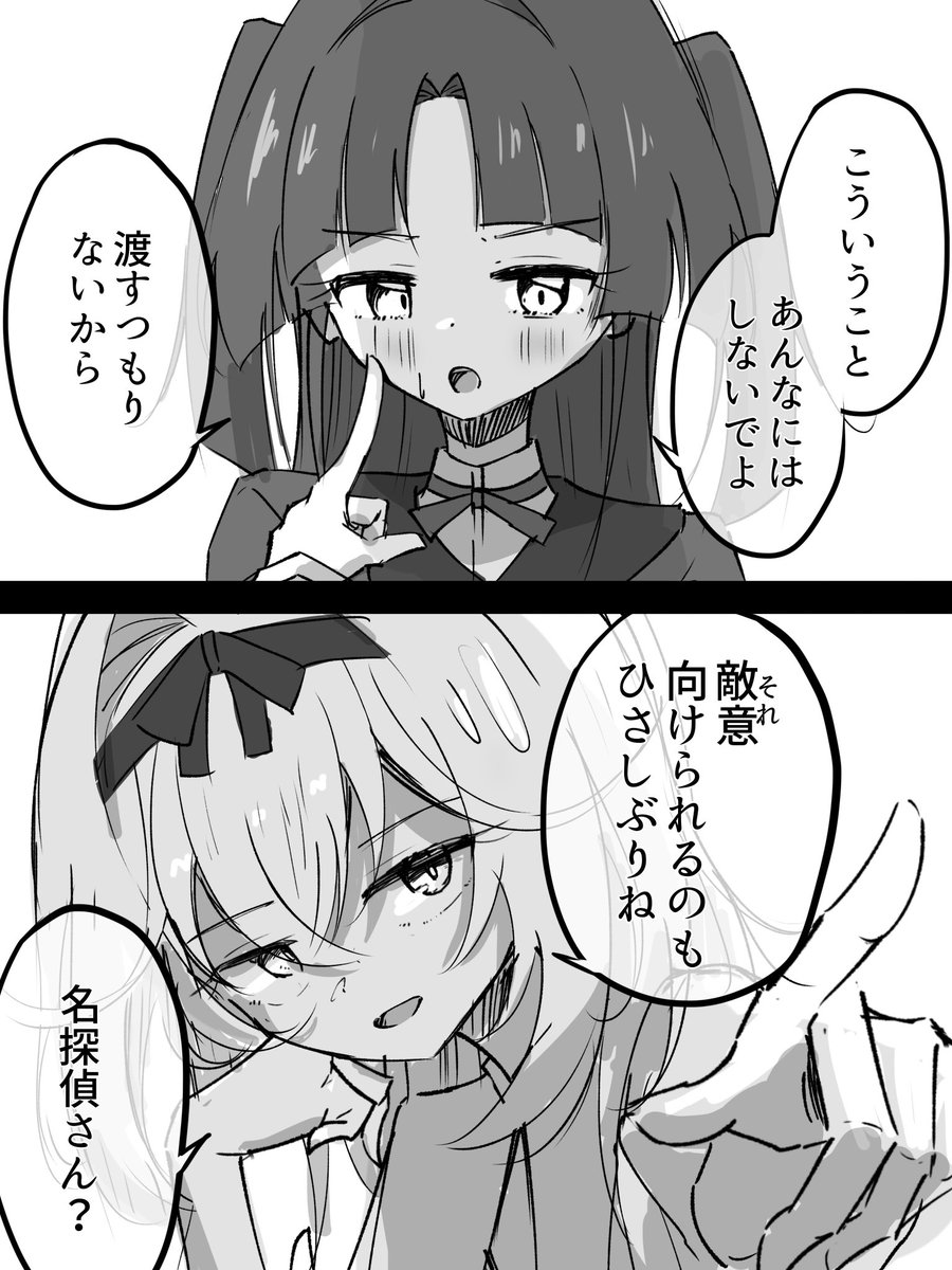 Rakka_mikun's tweet photo. 自分達はイチャつくくせに彼女の事になると牽制し合う🍨と🩷が見たいです通りますか https://t.co/PVmVO6diPw
