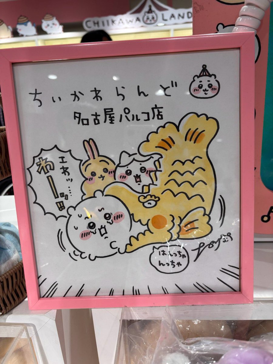 namacyannn's tweet photo. 名古屋に行って、ちい活！！
可愛すぎました😊💯 https://t.co/t8WNedZxHP
