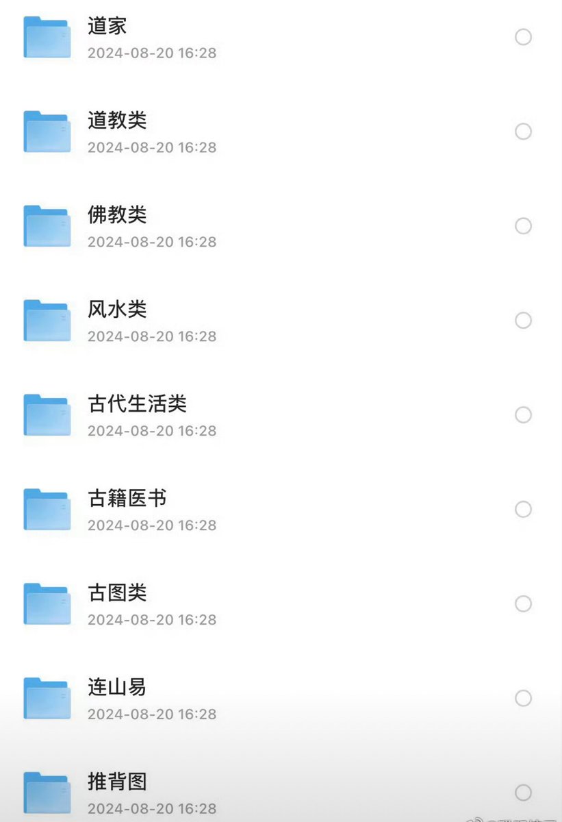 WQ18885's tweet photo. 绝版古籍电子书合集

包括道教、佛教、古籍医书、风水、易经、连山易、推背…  共13大类，按需存[求关注]

⬇️  

https://t.co/ThJEFRdKx5 https://t.co/nA0MjGd0Ps