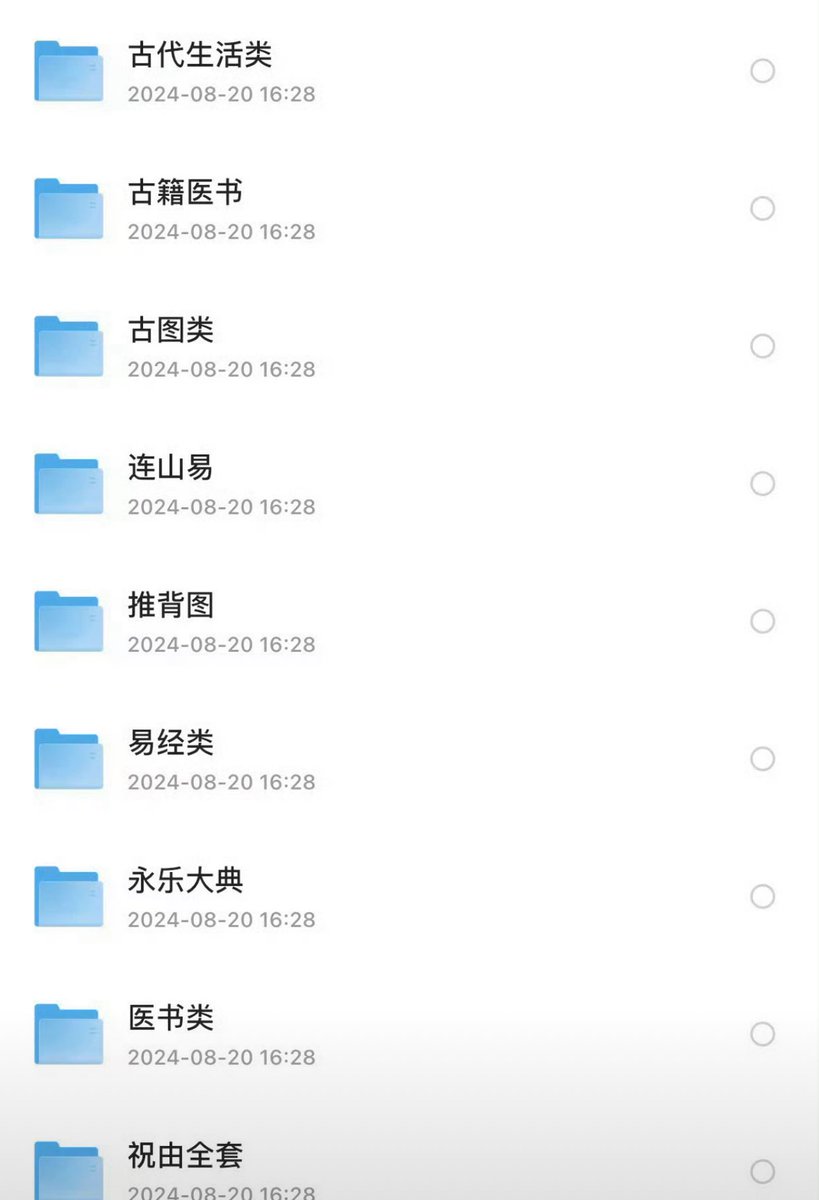 WQ18885's tweet photo. 绝版古籍电子书合集

包括道教、佛教、古籍医书、风水、易经、连山易、推背…  共13大类，按需存[求关注]

⬇️  

https://t.co/ThJEFRdKx5 https://t.co/nA0MjGd0Ps