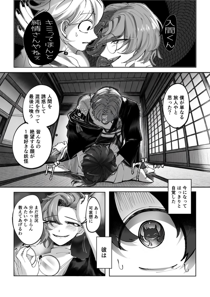 kazi_orkn's tweet photo. ※if魔フィアのコラボカフェネタ

閻魔大王の入間くんが、本家のように九尾のキリヲ先輩に出会ったら…？
を妄想して描きたい所だけ描いた勢い漫画です。(4p)
#if魔フィア  ＃魔入間 https://t.co/8l55YUJ2WL