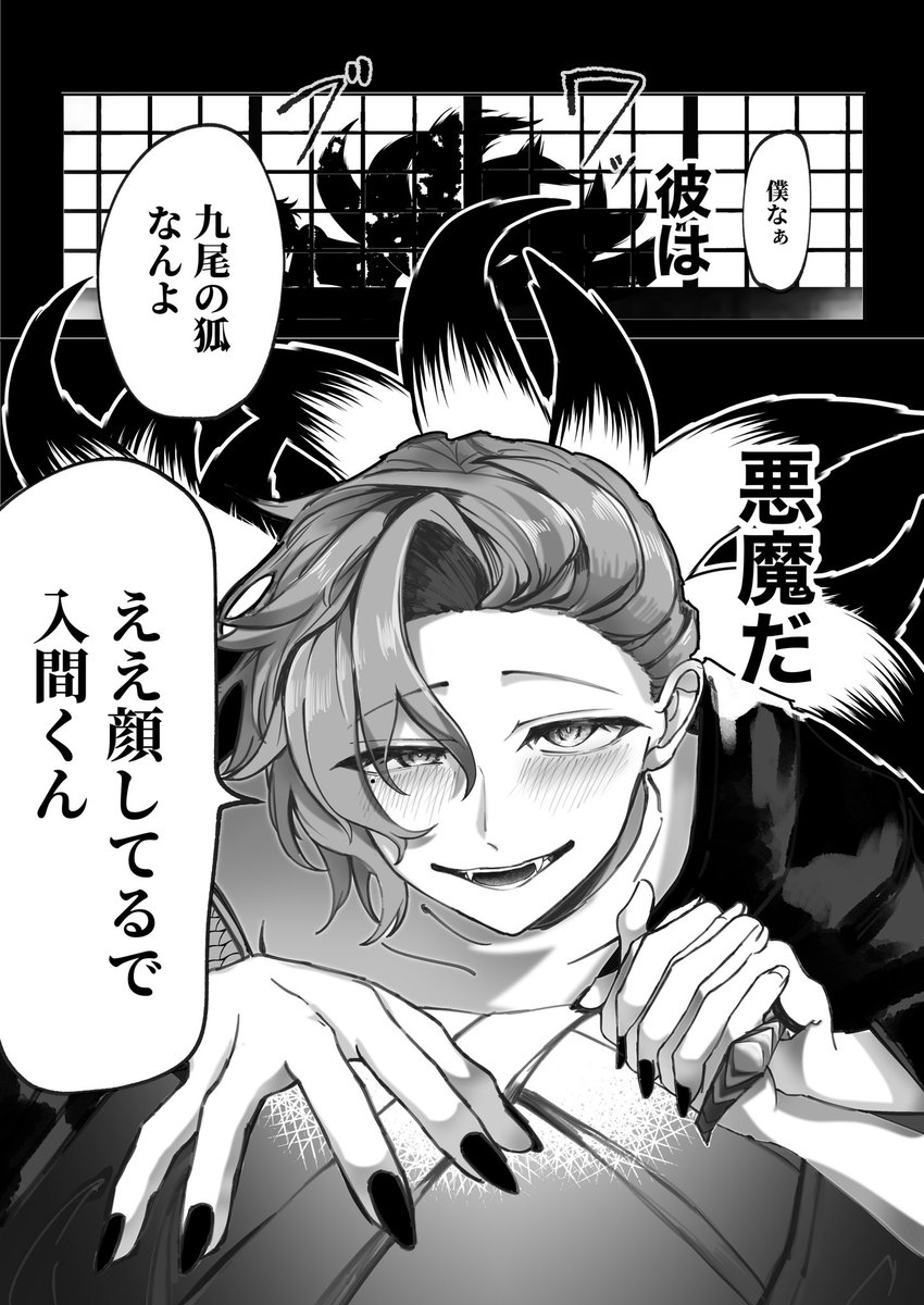 kazi_orkn's tweet photo. ※if魔フィアのコラボカフェネタ

閻魔大王の入間くんが、本家のように九尾のキリヲ先輩に出会ったら…？
を妄想して描きたい所だけ描いた勢い漫画です。(4p)
#if魔フィア  ＃魔入間 https://t.co/8l55YUJ2WL