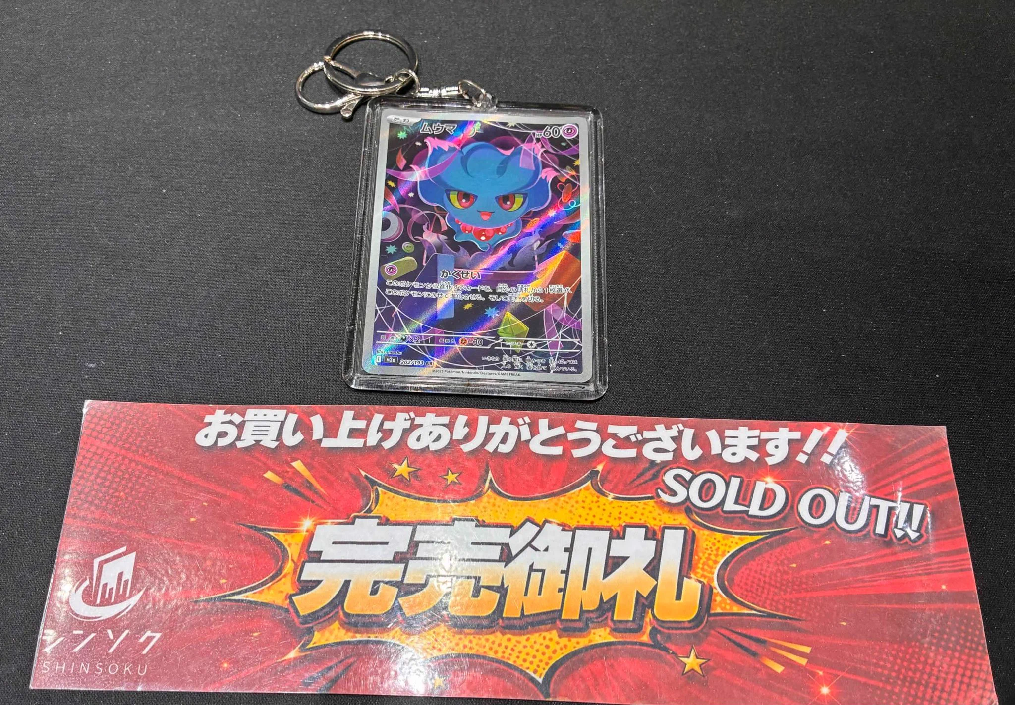 根無しの木　トレカ シンソク秋葉原3号店＠ポケカ ワンピ カードショップ PSA 鑑定品 TAX