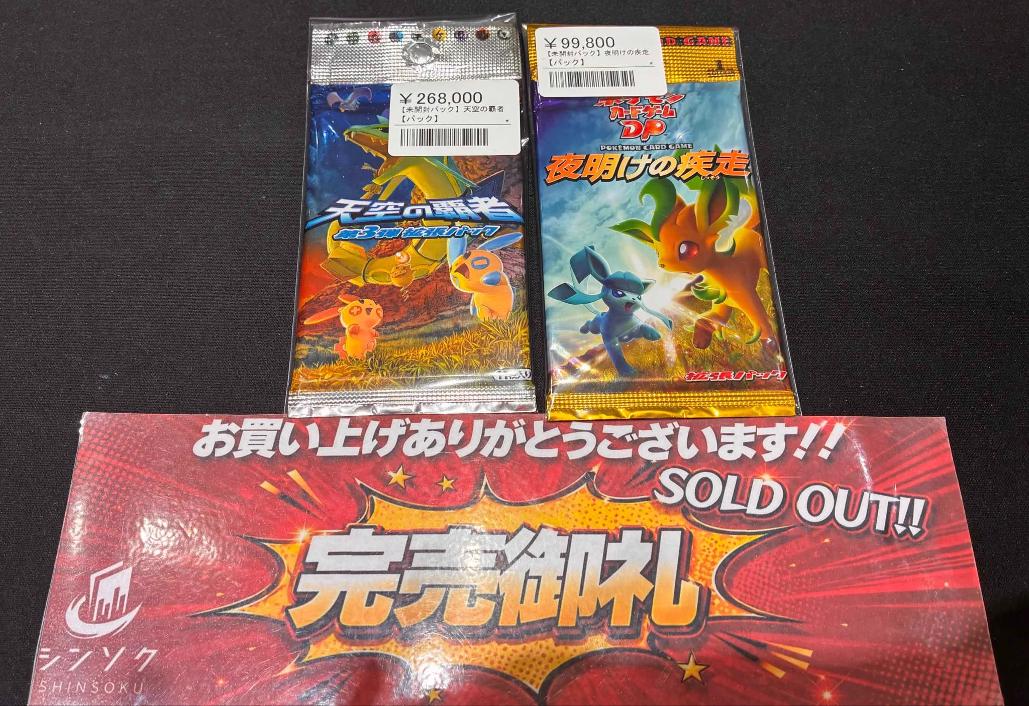 シンソク秋葉原3号店＠ポケカ ワンピ カードショップ PSA 鑑定品 TAX