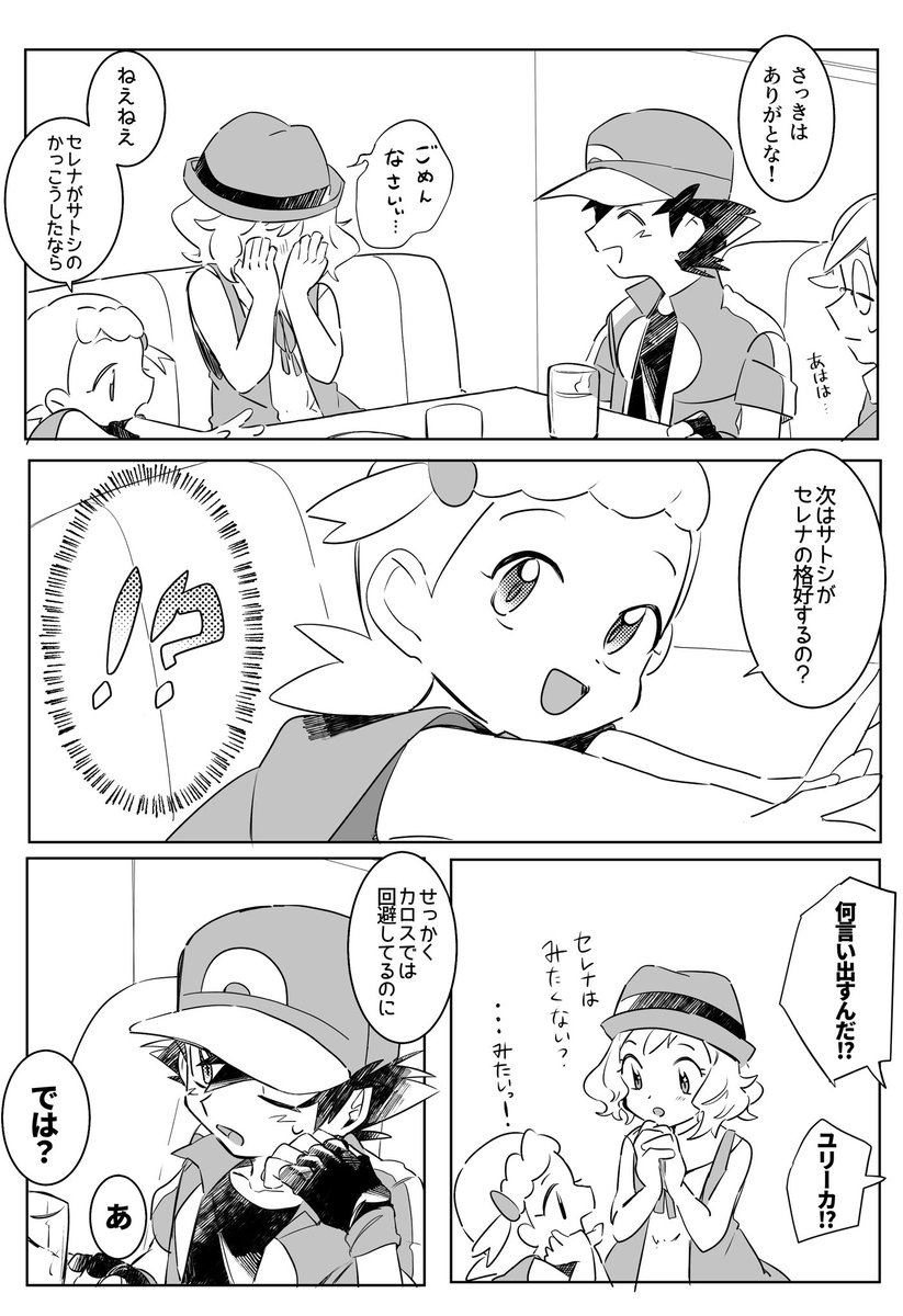 mita_sab_2's tweet photo. 仲良しカロス組！ https://t.co/HhdYDRsIGz