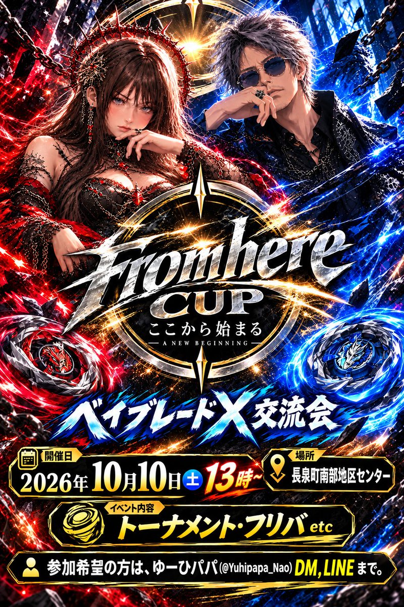 FromhereCup's tweet photo. #ベイブレードX
 #交流会
堕天使バージョン🎶
ﾍﾟﾀﾍﾟﾀ(○・ω・)ﾉﾉ®︎ ͛” https://t.co/xd2pv7voH0