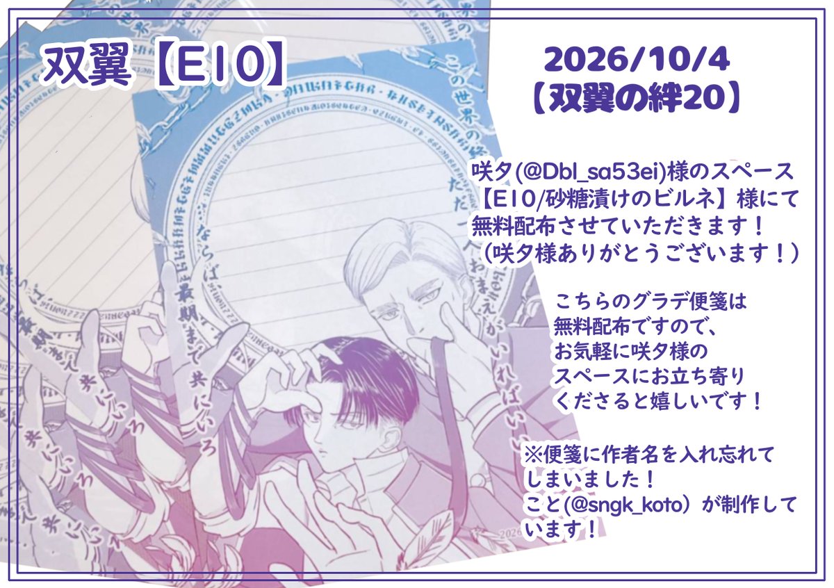sngk_koto's tweet photo. 10/4双翼にて、咲夕様(@Dbl_sa53ei )のスペースにてグラデ便箋を無料配布で置かせていただきます！
咲夕様のスペースNo.は【E10】です🙂‍↕️貰っていただけると嬉しいです🥰 https://t.co/OtouSjbD3E
