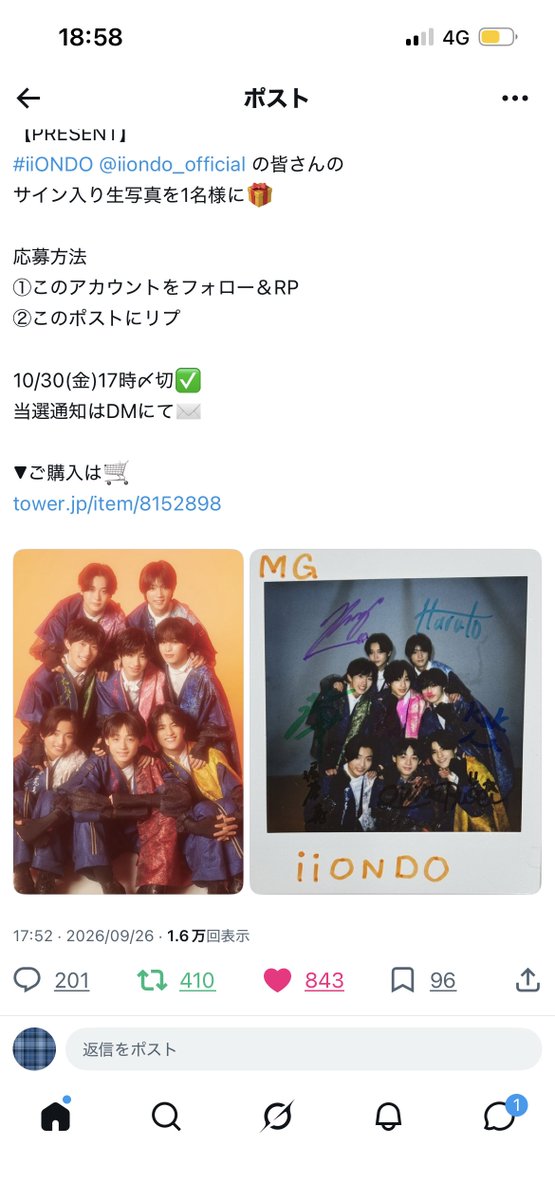 36cawaii_7ib8's tweet photo. @mg_tns @iiondo_official この度はiiONDOさんを起用して頂きありがとうございます！以前、購入したことがあったため大好きな書籍を大好きなiiONDOの掲載により購入出来たこと大変嬉しいです😌また機会がありましたらぜひiiONDOの掲載よろしくお願いします⊂( ᴖ ̫ᴖ )⊃ご縁がありま すように🌠 https://t.co/w5nAEzc6J9