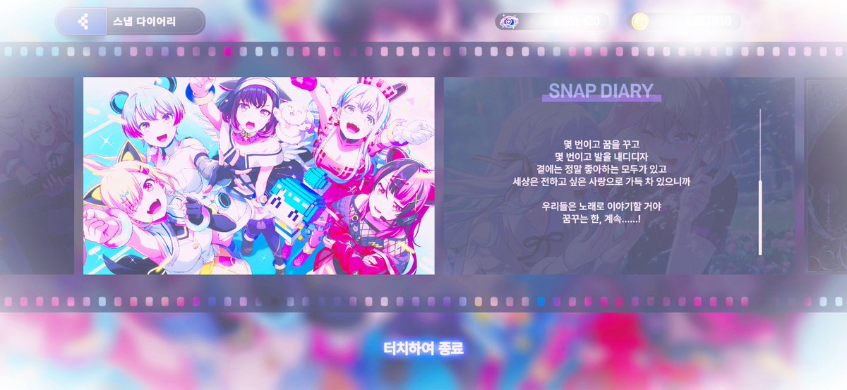 love__Arale's tweet photo. 우리들은 노래로 이야기할 거야 꿈꾸는 한, 계속······! https://t.co/NA9n4s6Mkm