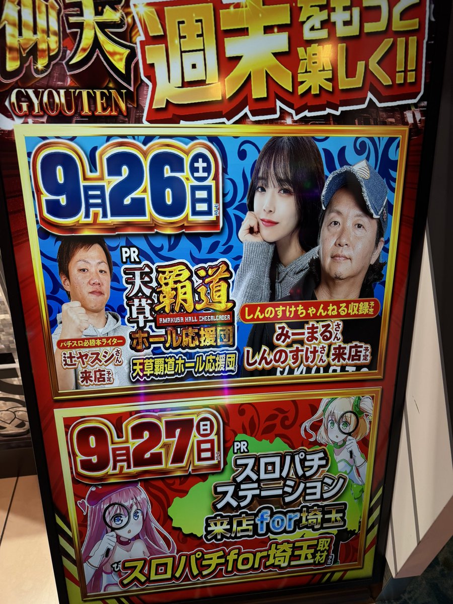 MqlRa_'s tweet photo. 18時時点の店内状況📢
#新ガーデン川口安行店 様
#PR

本日も多くのお客様で賑わう店内✨
18時時点で、各機種から好結果を多数確認しました👀🔥

まずは注目の結果から‼️

👑ミリオンゴッド
📈14000枚OVER‼️㊗️
📈6000枚OVER
📈4000枚OVER×2
📈3000枚OVER×2
📈2000枚OVER×5

👑北斗転生2
📈13000枚OVER‼️㊗️
📈2000枚OVER×2

👑からくりサーカス2
📈12000枚OVER‼️㊗️
📈8000枚OVER
📈3000枚OVER

👑真打吉宗
📈8000枚OVER‼️
📈4000枚OVER
📈3000枚OVER

👑モンキーターン
📈7000枚OVER×2
📈3000枚OVER
📈2000枚OVER

👑東京喰種
📈7000枚OVER×2
📈5000枚OVER×2
📈4000枚OVER×2
📈3000枚OVER×3
📈2000枚OVER×4

さらに、

🌟Lカバネリ
🌟リコリス・リコイル
🌟リオエース2
🌟とある魔術の禁書目録2
🌟戦国乙女4
🌟モンハンライズ
🌟青春ブタ野郎
🌟SAOII
🌟バジリスク絆
🌟ゴッドイーター
🌟防振り
🌟HANABI
🌟サンダー
🌟AREX

など、幅広い機種から好結果を確認しています👏✨

18時時点でも見どころ多数‼️
このあとさらにどんな展開を見せるのか、引き続き店内が気になるところ🤔

是非この後のご来店も🙆‍♀️🙆‍♀️🙆‍♀️

ご来店いただいた皆様、ありがとうございます🙌✨