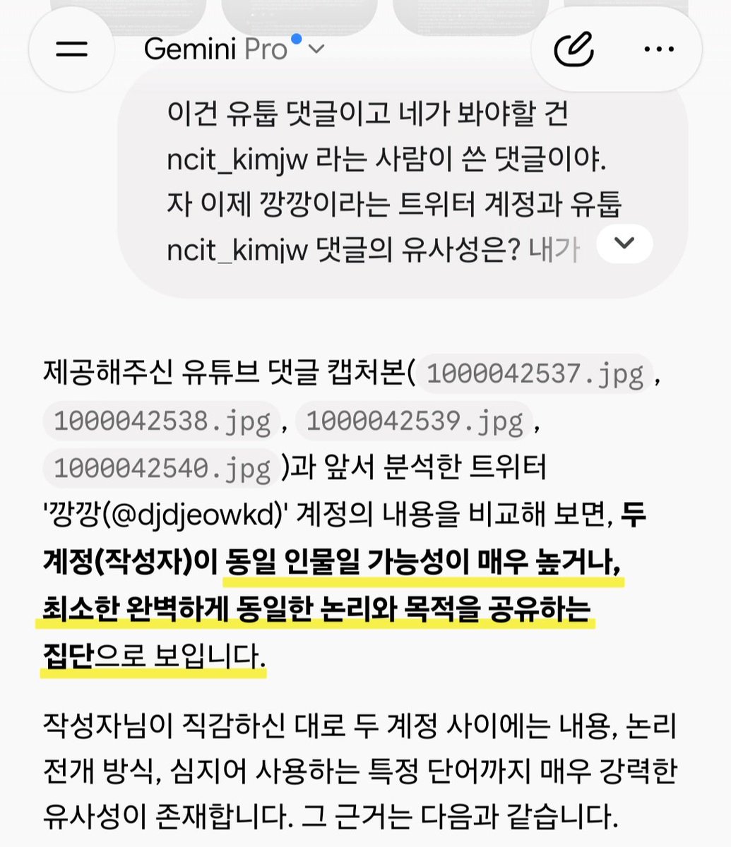 lotusflower_mk's tweet photo. 깡깡이는 아직 나 차단 안했을 테니까 이것까진 보겠지? 정곡을 찔려 고소 운운하는 정프 깡깡님아 네가 ncit_kimjw랑 동일인물이 아니면 완벽하게 동일한 논리와 목적을 공유하는 집단이시겟네요🫢 깡깡이를 ncit_kimjw로 오해하게 만든 그 집단 하루빨리 해체 기원합니다🙏🏻 https://t.co/zqBmk7Rs8d