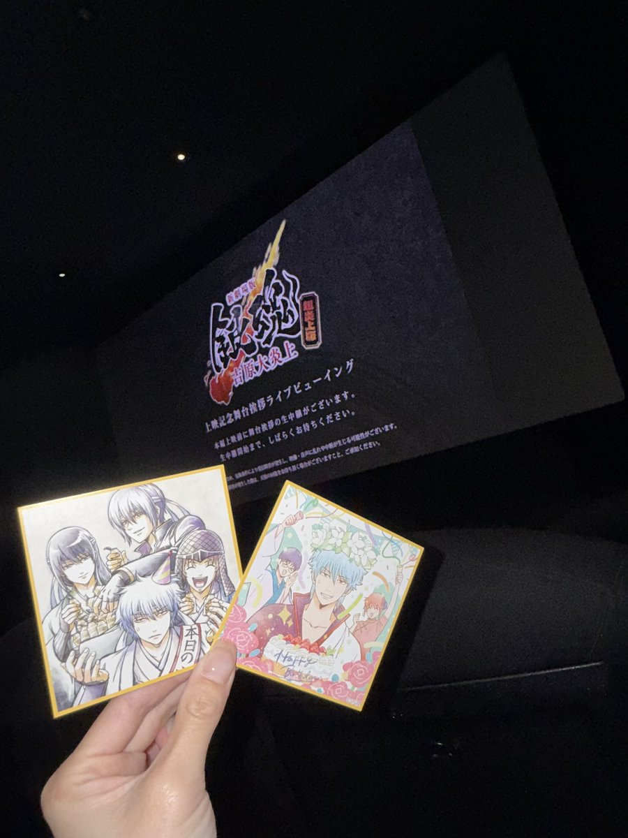 bbb__69's tweet photo. 銀魂超炎上版観に行ってよかった🥺🩵リファインすごかった！戦闘シーンより迫力あったのと漫画っぽい感じもあってめちゃくちゃよかった😭観に行ってよかったよお😭ライビュもおもしろくってお得でした！特典JOY4自引きして嬉しすぎて声出た🥺萩まで持ってく！ https://t.co/jejeP0siEA