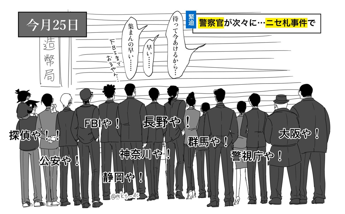 mkt_dc's tweet photo. 30号殺人事件、警察たちの連携があまりにも爆速すぎて爽快でした

#日本語間違えてるの詰められてる犯人可哀想すぎた https://t.co/p2mDGkltmw