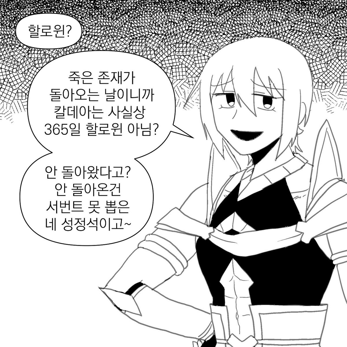 r_wnl's tweet photo. 할로윈 언제옴? https://t.co/UqDoPPzdHt