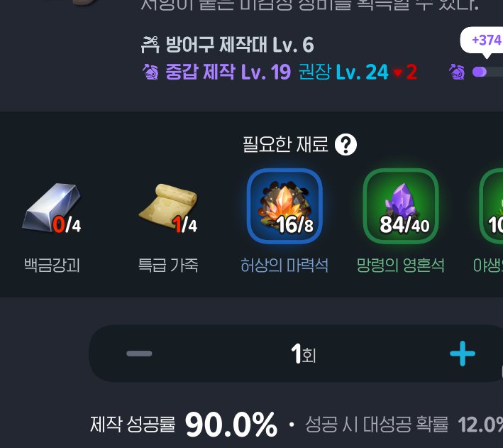 moumuyoo's tweet photo. 해연 4파츠 재료 다 모았는데
90퍼 확률인데 실패 두번해서 지금 약간 피폐해짐 https://t.co/8Ipmpi6blM