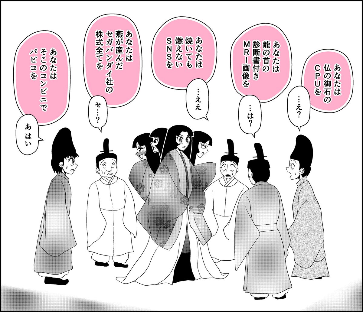 odagiri_keisuke's tweet photo. 求婚者に無理難題を言うかぐや姫 https://t.co/aGJgzsPaVP