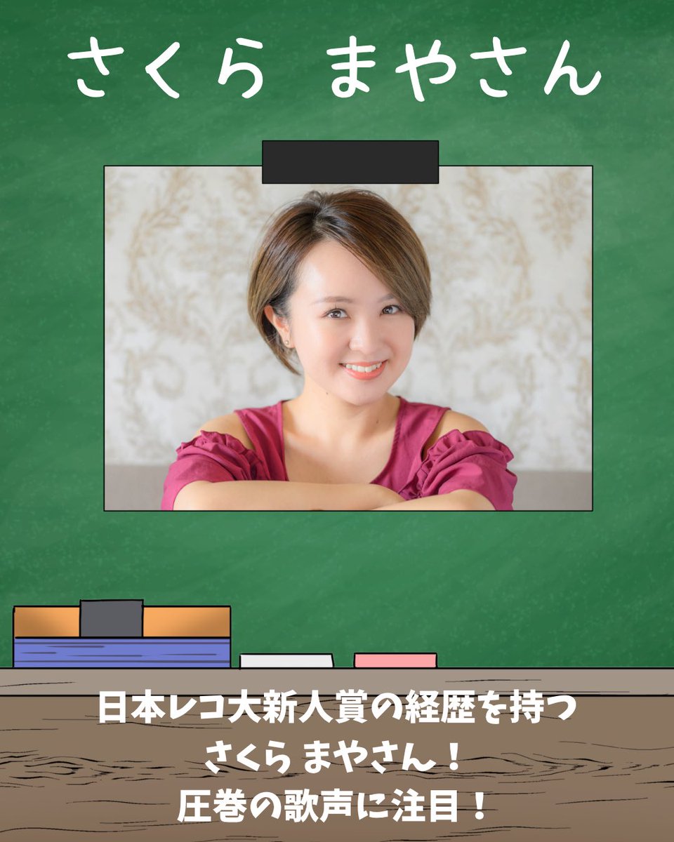 mitoteen2026's tweet photo. ＜出演者情報＞
さくらまや さんの出演が決定しました！

スペシャルゲストの登場です✨

意気込みはインスタグラムをご覧ください

https://t.co/kT5mBMGeym

さくらさんを応援しに10/18日は水戸南町自由広場へお越しください！！

#水戸ティーンズフェスティバル
#さくらまや さん https://t.co/BE0UnltNlA