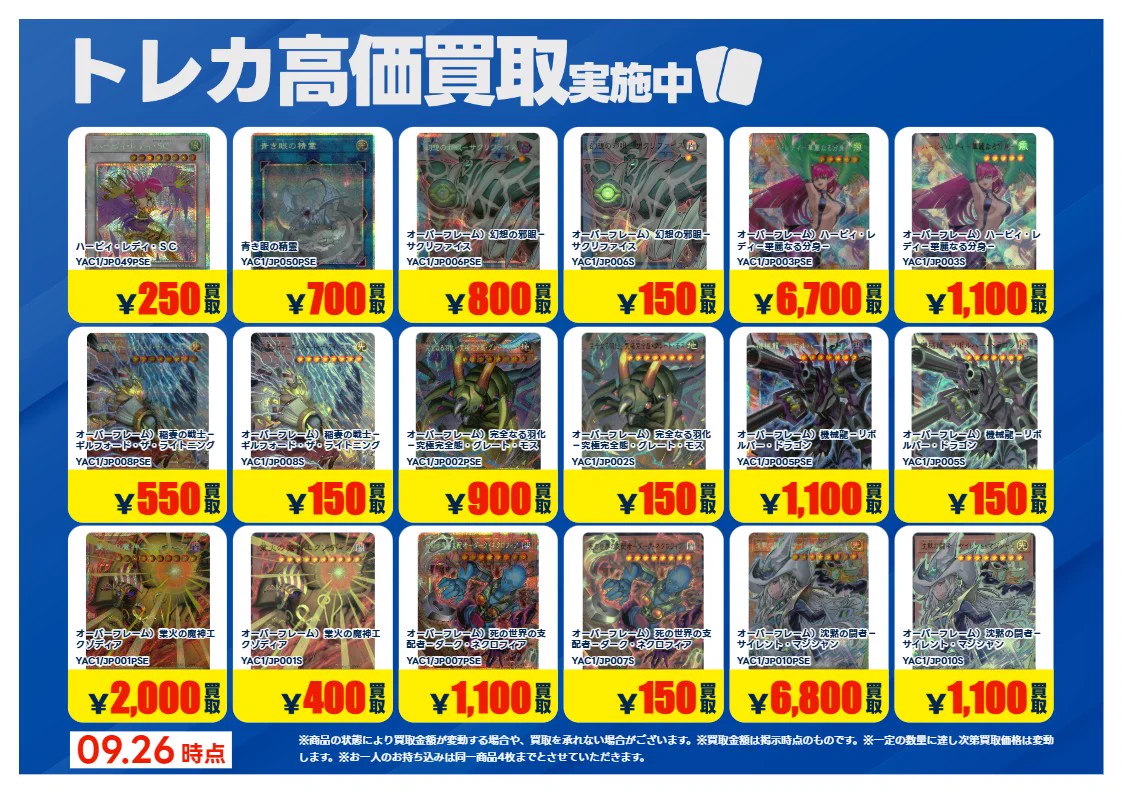 TSUTAYA唐津店トレカコーナー on X: 