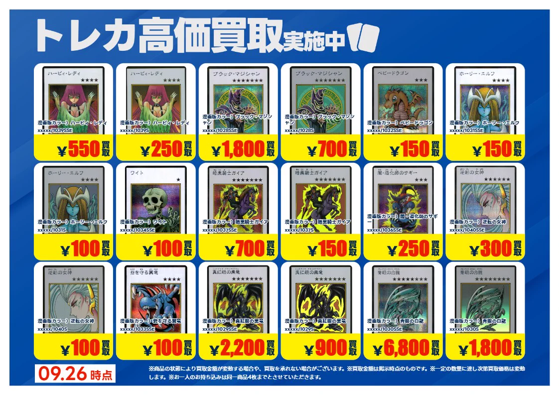 TSUTAYA唐津店トレカコーナー on X: 