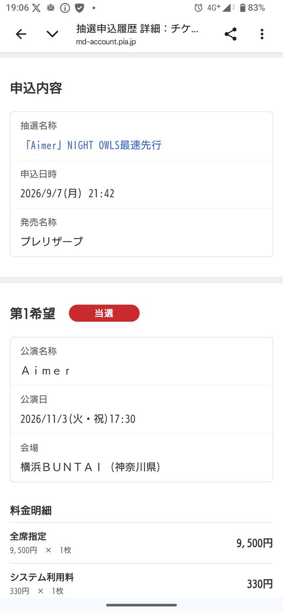 Fjt_master's tweet photo. ありがとうございます(´°̥̥̥̥̥̥̥̥ω°̥̥̥̥̥̥̥̥｀)

久々のAimerさん！
会いに往きます。
#Aimer https://t.co/c50v9Y70Kw