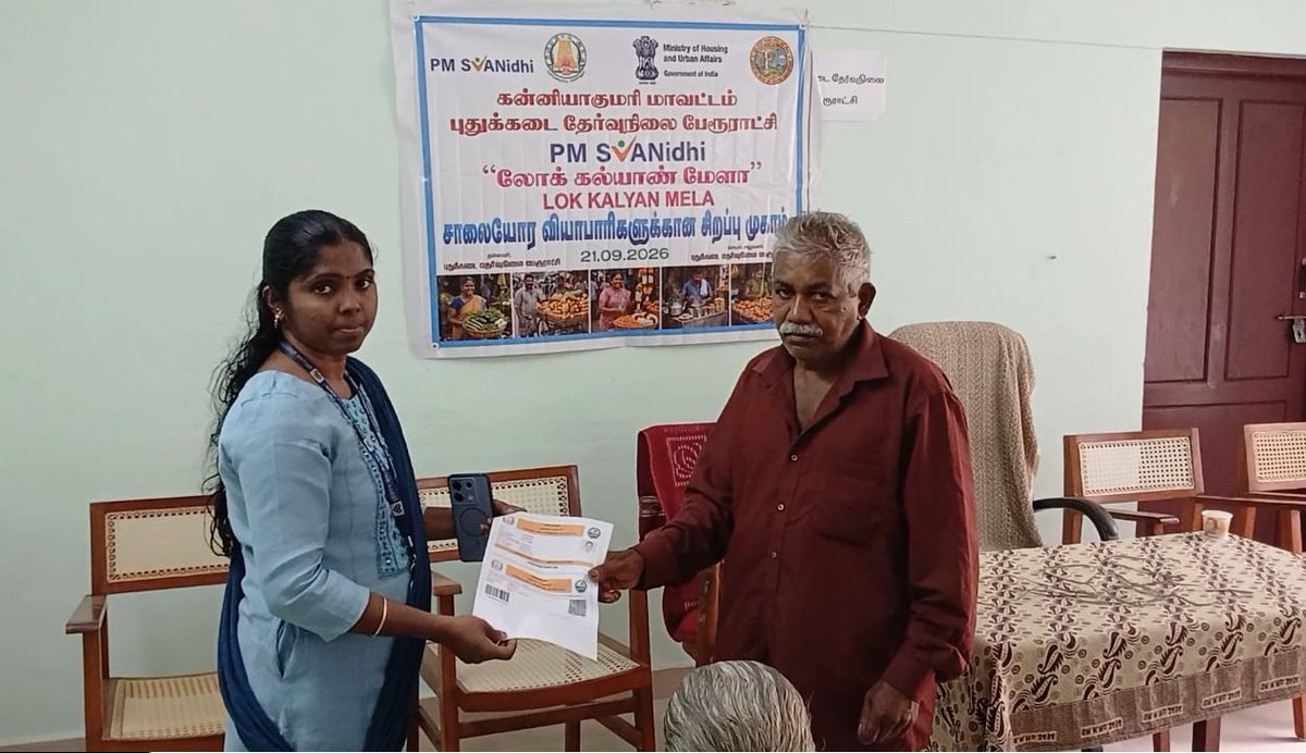 PuthukkadaiTP's tweet photo. #streetvendors #PMSVANidhi #LokKalyanMela #Puthukkadai #townpanchayat
புதுக்கடை தேர்வுநிலை பேரூராட்சியில் 21.09.2026 அன்று PM SVANidhi LOK KALYAN MELA நடத்தப்பட்டது https://t.co/bkGRd5gcN8
