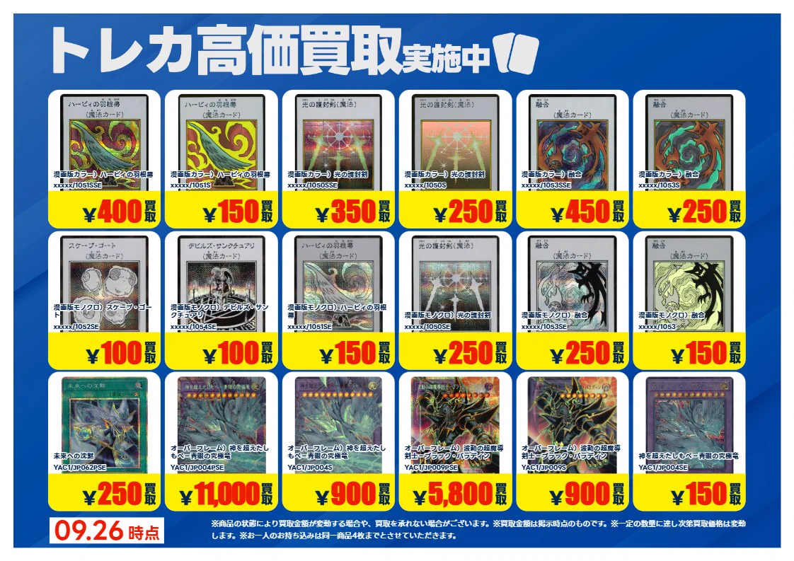 1162 遊戯王 トレカ　161種　194枚 TSUTAYA唐津店トレカコーナー on X: 