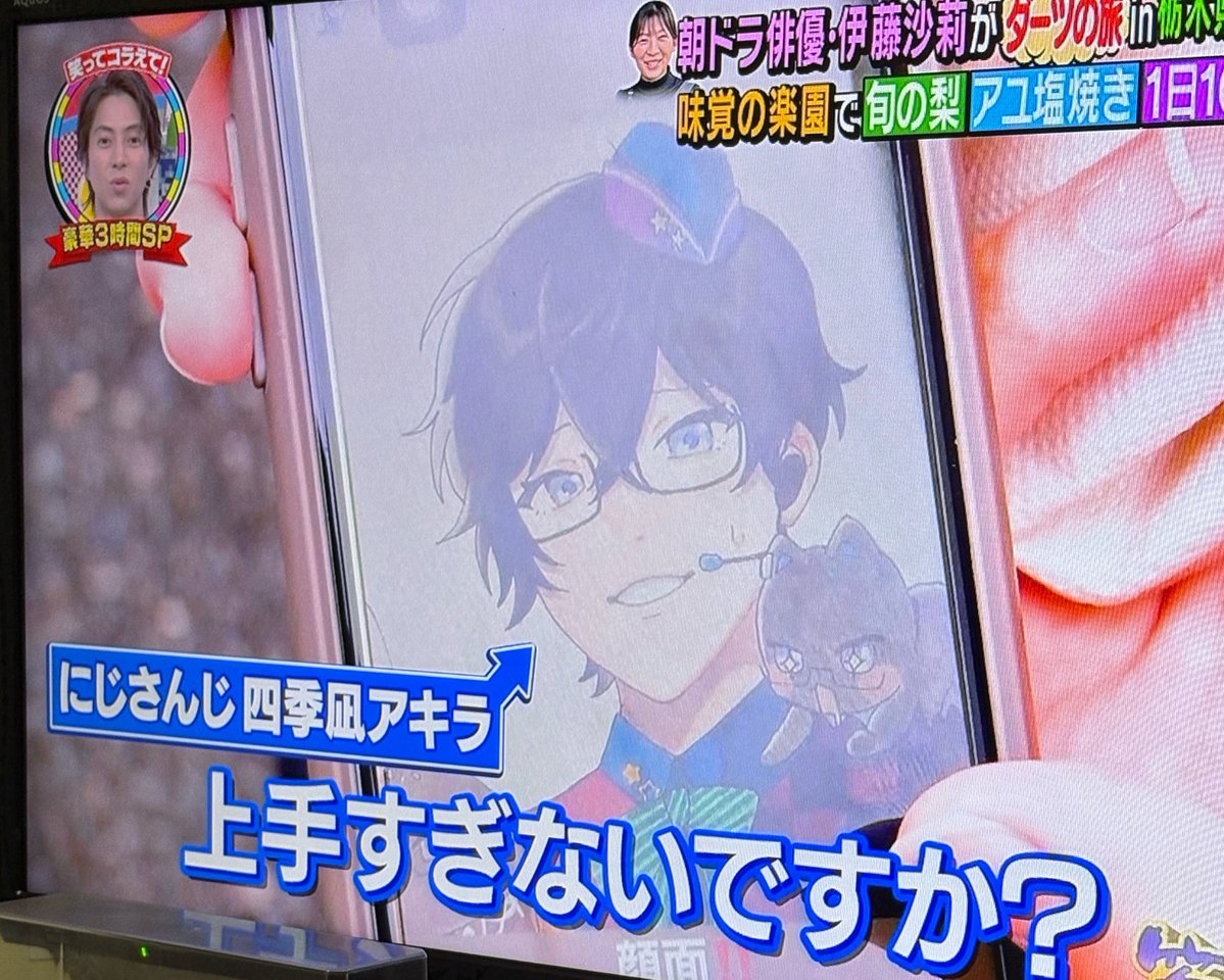 GAWA41399s's tweet photo. テレビ見てたら四季凪じゃん！！ https://t.co/hjXE8RgBXl