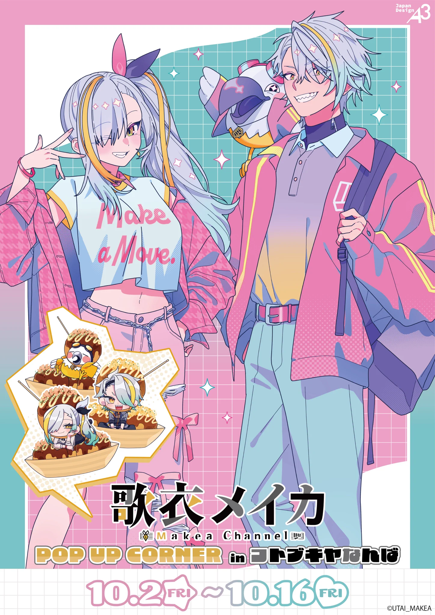 歌衣メイカ👊 (@meikahaotoko) / X