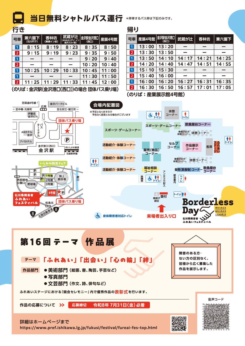 houki_t's tweet photo. 明日は石川県障害者ふれあいフェスティバル
無声映画をステージ化
弁士をさせて頂きます
写真はむかし同じ番組で中継リポーターとしてご一緒してた俳優の #猪島涼介 さんと稽古終わりの1枚 https://t.co/lnLc2prbiO