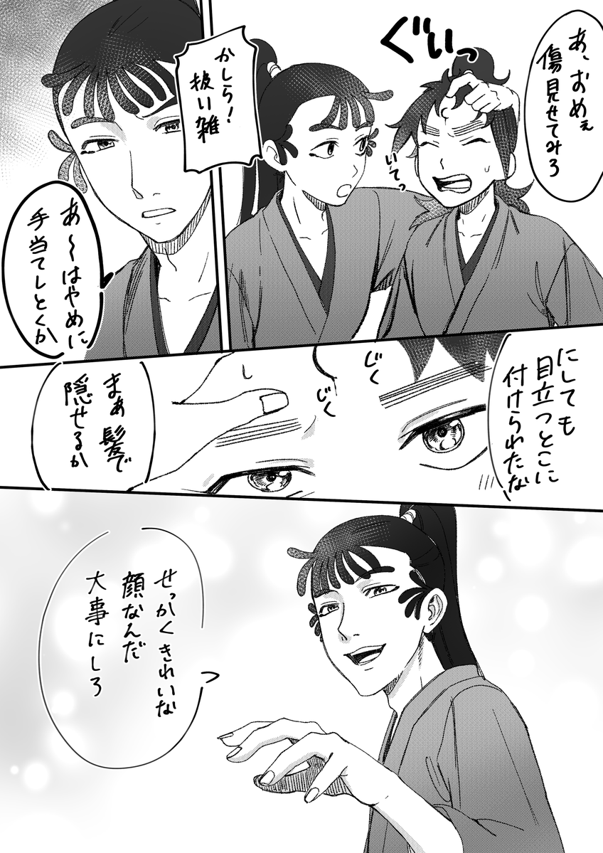 beret_s0's tweet photo. かぶk♨️ 勘兵🍡📛 
全部捏造 https://t.co/JpkO10AM14