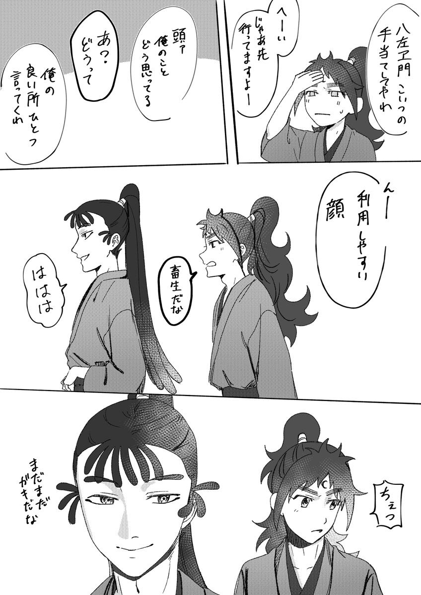 beret_s0's tweet photo. かぶk♨️ 勘兵🍡📛 
全部捏造 https://t.co/JpkO10AM14