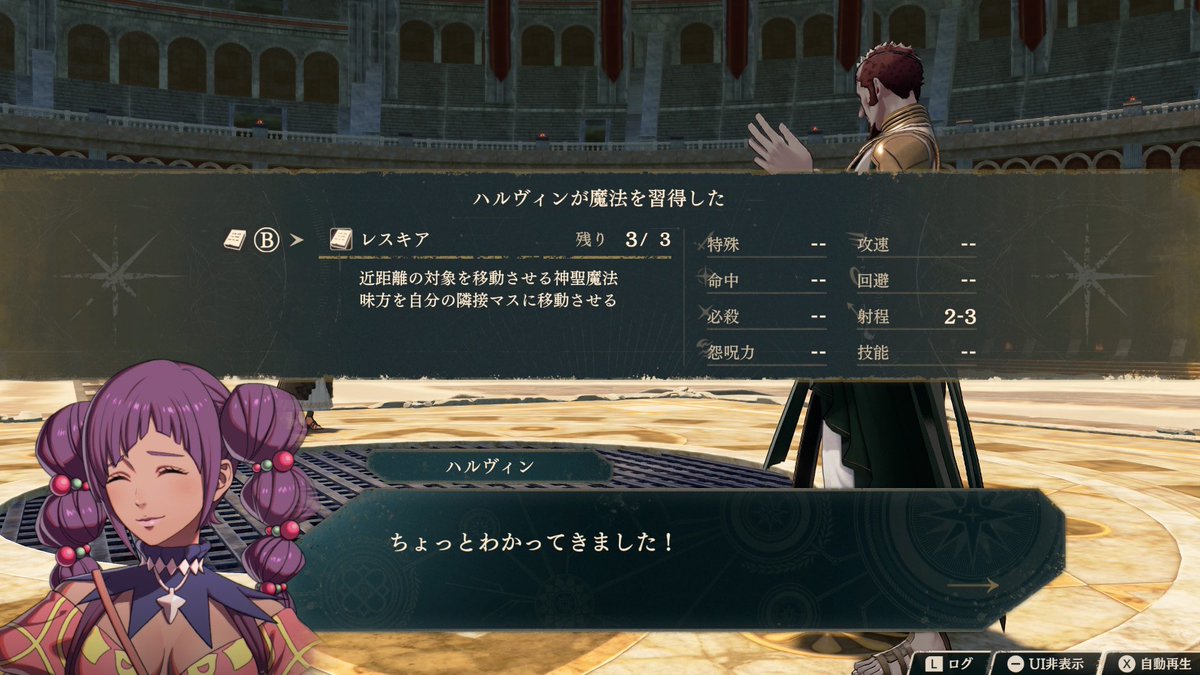 komesumaaa's tweet photo. セオドラ編でハルヴィンさんを魔法運用したけどマジで便利だった。
・レスキューモドキ覚える。
・好調+個人スキルで低命中の闇魔法が安定して当たる。三射程から必中バンシーで移動不能付与したり、足止め+ウォームZで速さ-6したり、ともかく便利
ハルヴィン、魔法少女になれ・・・！
#FE万紫千紅 https://t.co/3NhN4FrLBL