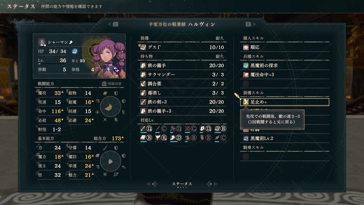 komesumaaa's tweet photo. セオドラ編でハルヴィンさんを魔法運用したけどマジで便利だった。
・レスキューモドキ覚える。
・好調+個人スキルで低命中の闇魔法が安定して当たる。三射程から必中バンシーで移動不能付与したり、足止め+ウォームZで速さ-6したり、ともかく便利
ハルヴィン、魔法少女になれ・・・！
#FE万紫千紅 https://t.co/3NhN4FrLBL