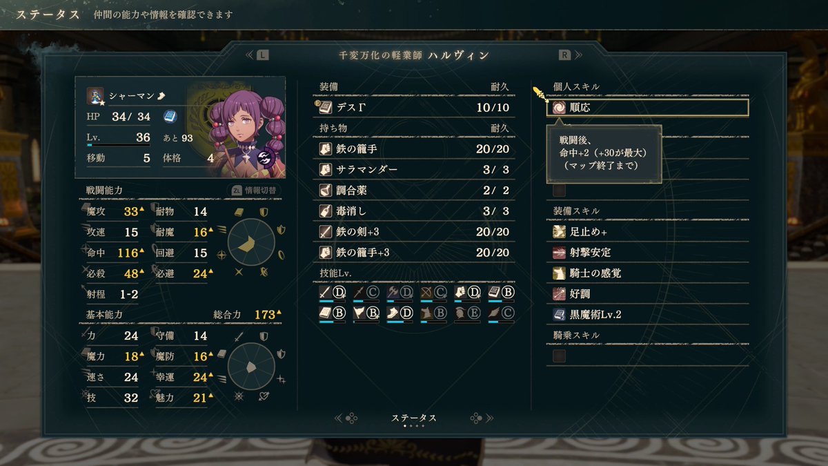 komesumaaa's tweet photo. セオドラ編でハルヴィンさんを魔法運用したけどマジで便利だった。
・レスキューモドキ覚える。
・好調+個人スキルで低命中の闇魔法が安定して当たる。三射程から必中バンシーで移動不能付与したり、足止め+ウォームZで速さ-6したり、ともかく便利
ハルヴィン、魔法少女になれ・・・！
#FE万紫千紅 https://t.co/3NhN4FrLBL