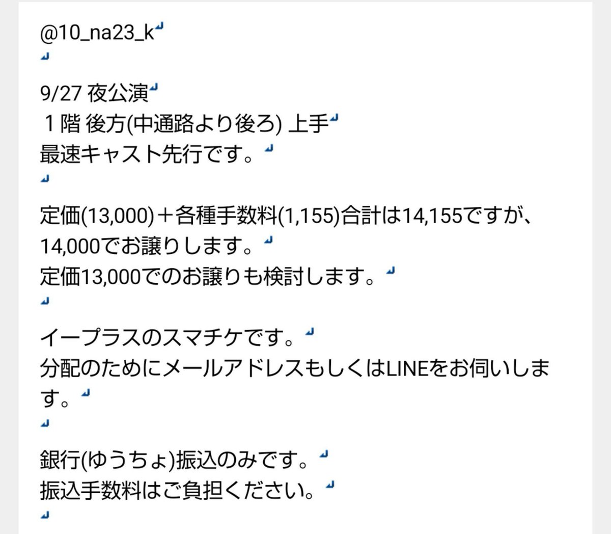 haru78896's tweet photo. 譲渡
タイバニ 舞台
チケット

譲 9/27 18時開演１枚 (最速キャストFC先行)
求 13000~14000

別の予定が入ってしまったのでお譲り先を探しています
観劇するご本人からお声掛けお願いします https://t.co/fNRm1KeP21
