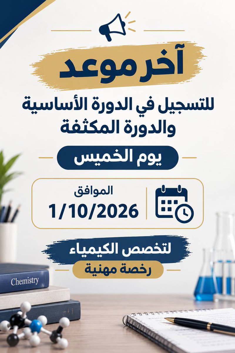 PH_chemistry's tweet photo. #الرخصة_المهنية_كيمياء https://t.co/IKyaznym2x