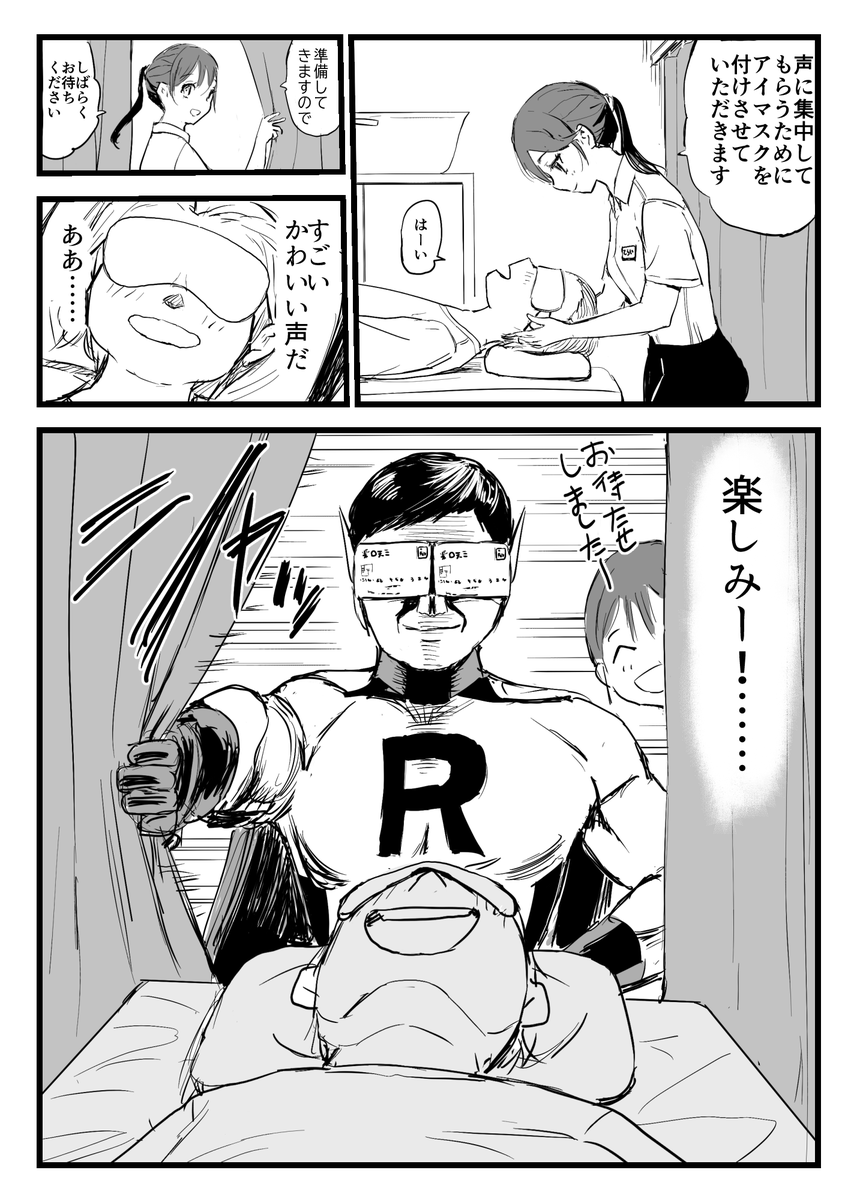 musigyouza's tweet photo. ASMR特化耳かきエステに来ちゃったぞ！ https://t.co/hIMpG6gcOi