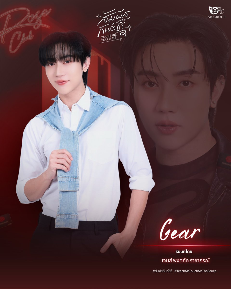 ubl_umbrella's tweet photo. 🎭✨ Pôsteres individuais do bl #TeachMeTouchMeTheSeries, com os atores #ChalarmJames.

#สัมผัสกันต์ธีร์ #abgroup_th https://t.co/AZp1shItI9