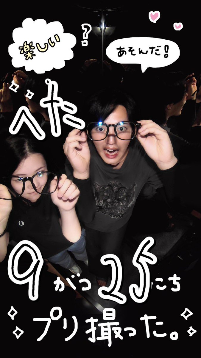 danbe0203's tweet photo. なんか狭いプリクラ https://t.co/s8X4R8Rhlm