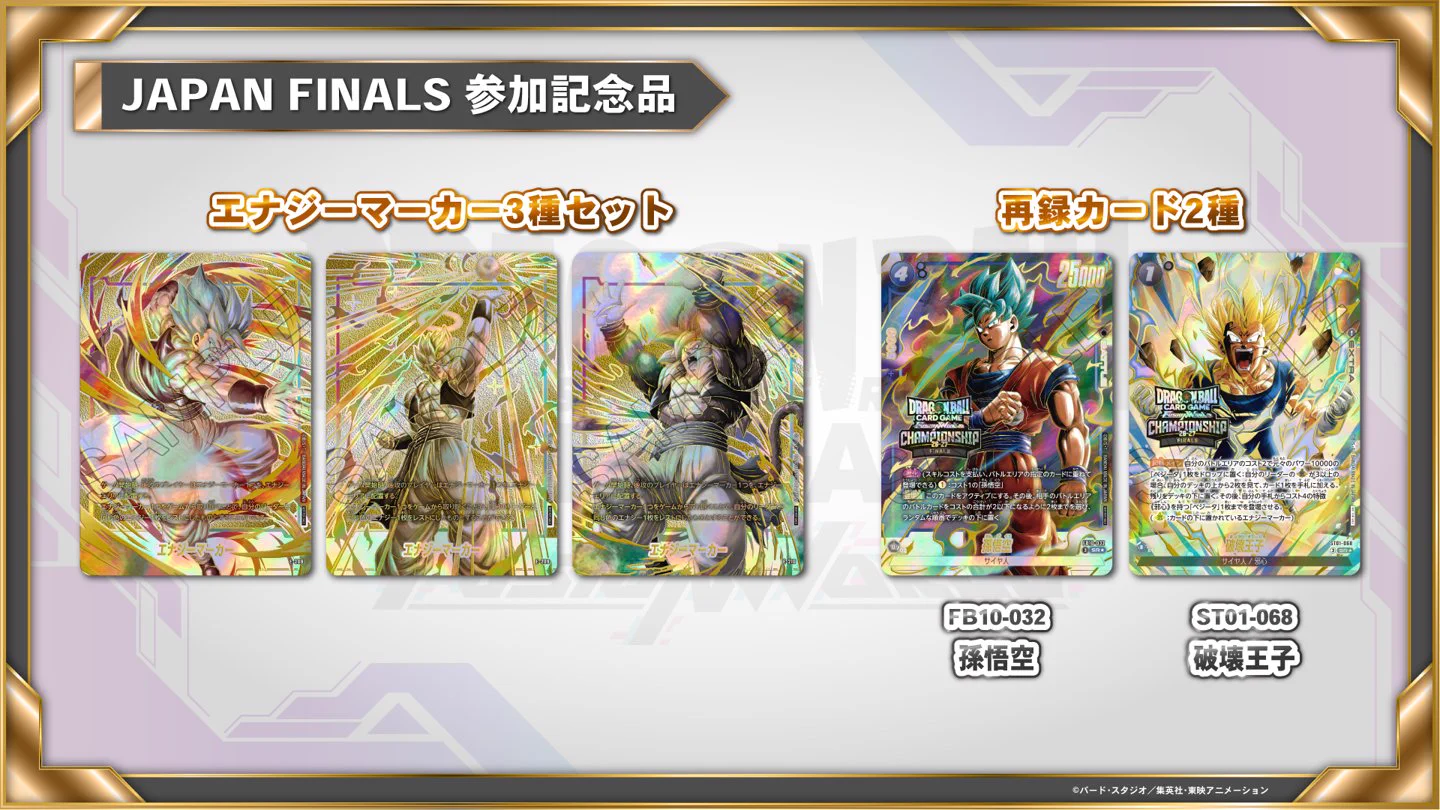 公式】ドラゴンボールスーパーカードゲーム フュージョンワールド on X