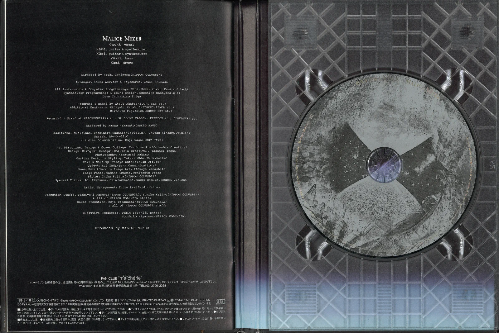 【値下げ】MALICE MIZER CD 6点セット 初回盤 廃盤 マリスミゼル まんだらけ渋谷店【V系専用アカウント】 on X: 