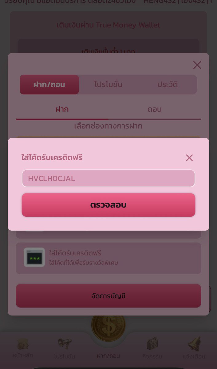 RUMJUDX's tweet photo. #HENG432 #แจกฟรี50

▪️ทำ  500  ถอนได้  100 บาท
▪️ไม่ต้องฝากก่อน

คูปอง🧧 HVCLH0CJAL

♻️กดรี+ใจ+เม้น #เครดิตฟรี50
สมัครเลย:  https://t.co/YxoPOQtLPY

#เครดิตฟรีสมาชิกใหม่ #เครดิตฟรี50 https://t.co/Nd6QRsSYCB