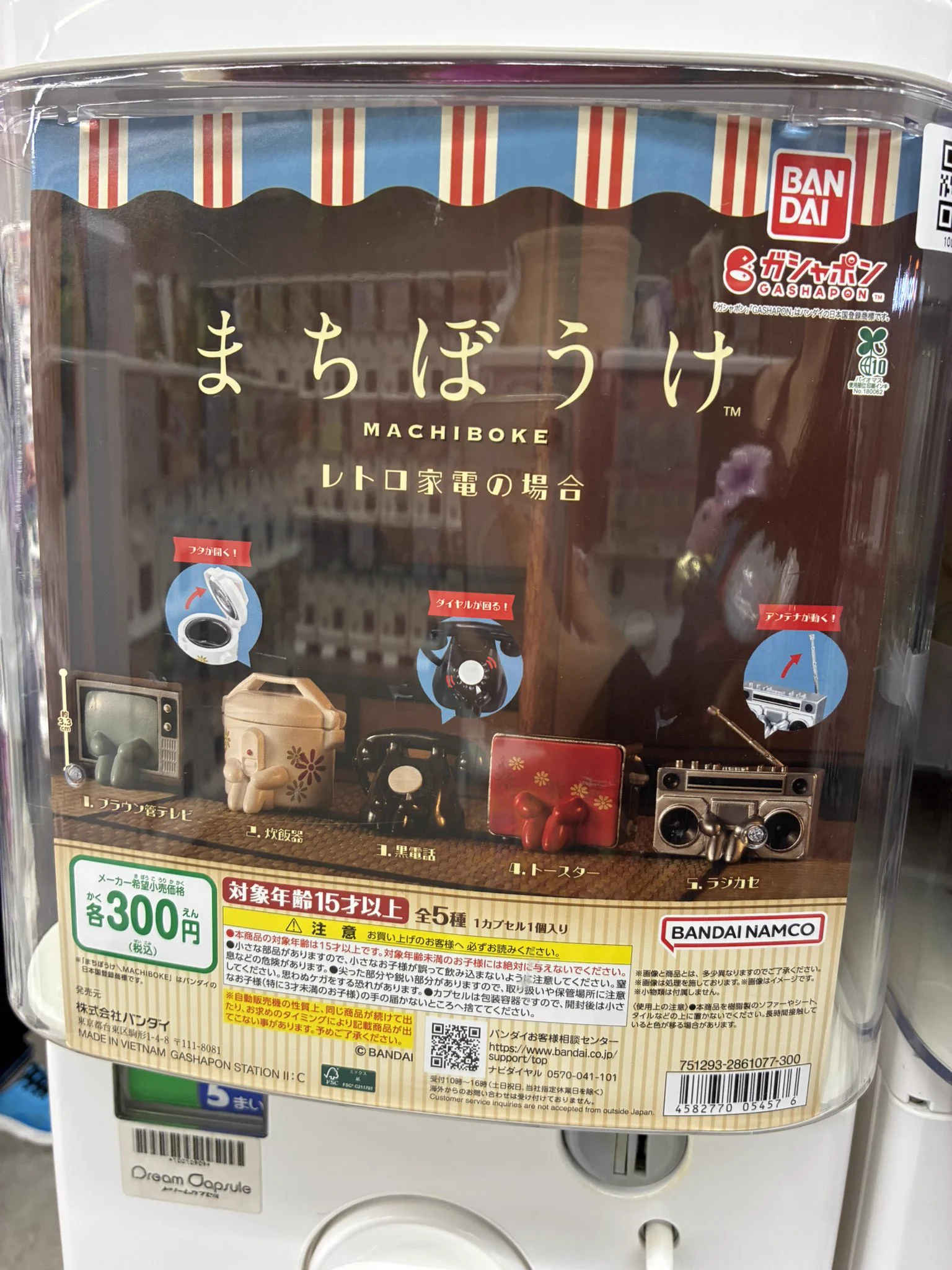 ドリームカプセル＠THE OUTLETS SHONAN HIRATSUKA on X: 
