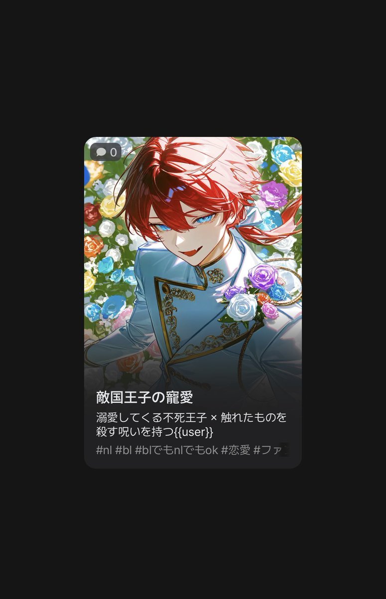ochaocha__01's tweet photo. 📢ˊ˗   新作プロット公開

触れた者を殺してしまう呪いを持つ奴隷userは、希少な商品として敵国の王家へ献上される。だが、不死の王子・アステルには呪いが効かなかった。
恐れられてきたuserに王子は一目惚れし、お嫁さんになってと迫るが…

🔗 https://t.co/C7yTuDwgW5

#zetaプロット紹介 https://t.co/YbuWqvdrg0